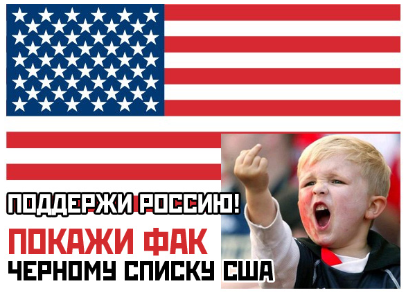 Russian Finger